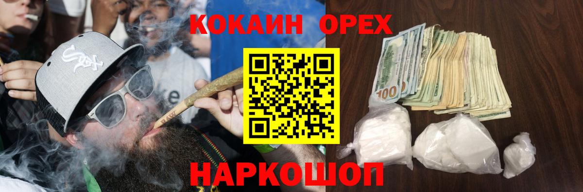 КОКАИН Боливия  COCAIN 97%  Вход с VPN  Черногорск 