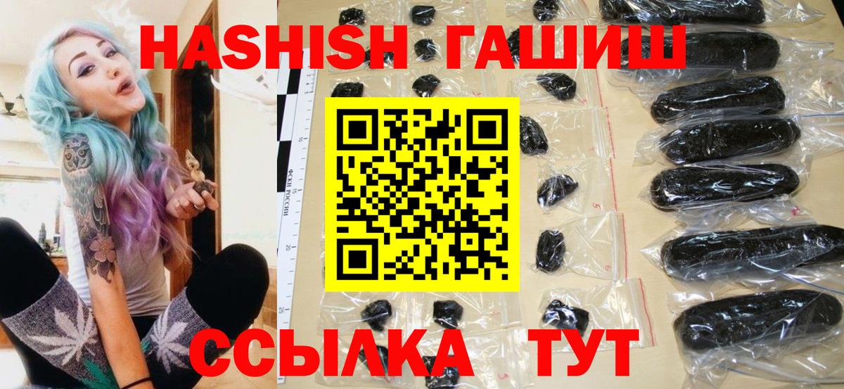 ГАШИШ индика сатива Черногорск