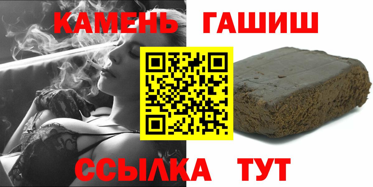 Черногорск  ГАШИШ  Гашиш гарик  Вход с VPN  Гашиш 40% ТГК 