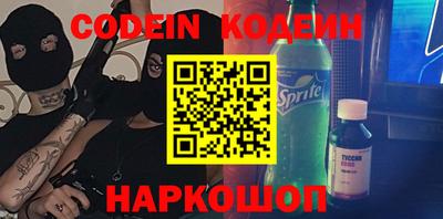 эйфоретик Краснокаменск