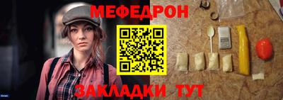 мескалин Краснознаменск
