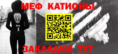 мескалин Краснознаменск