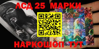 мескалин Краснознаменск