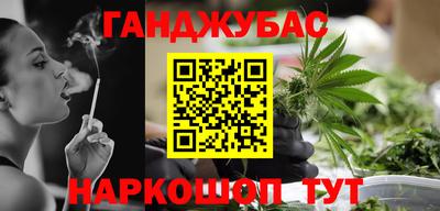 каннабис Краснодар