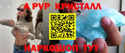 эйфоретик Краснокаменск
