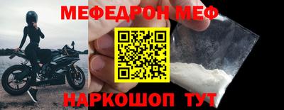 мескалин Краснознаменск