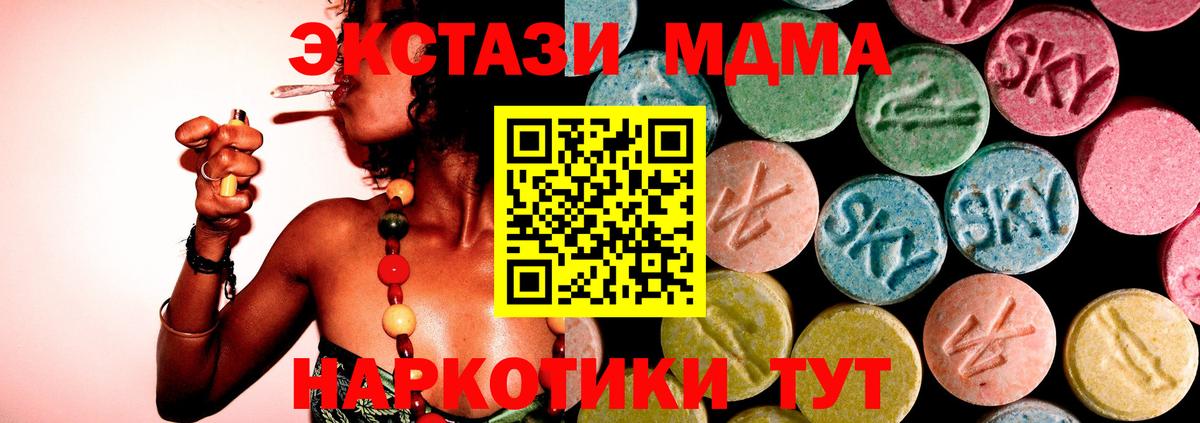 MDMA кристаллы  МДМА crystal  Вход с VPN  Черногорск 