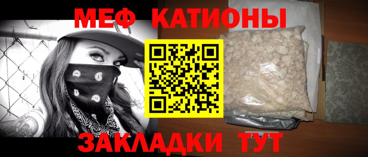 МЕФ мука  Мефедрон  Меф mephedrone  Черногорск  Вход с VPN 
