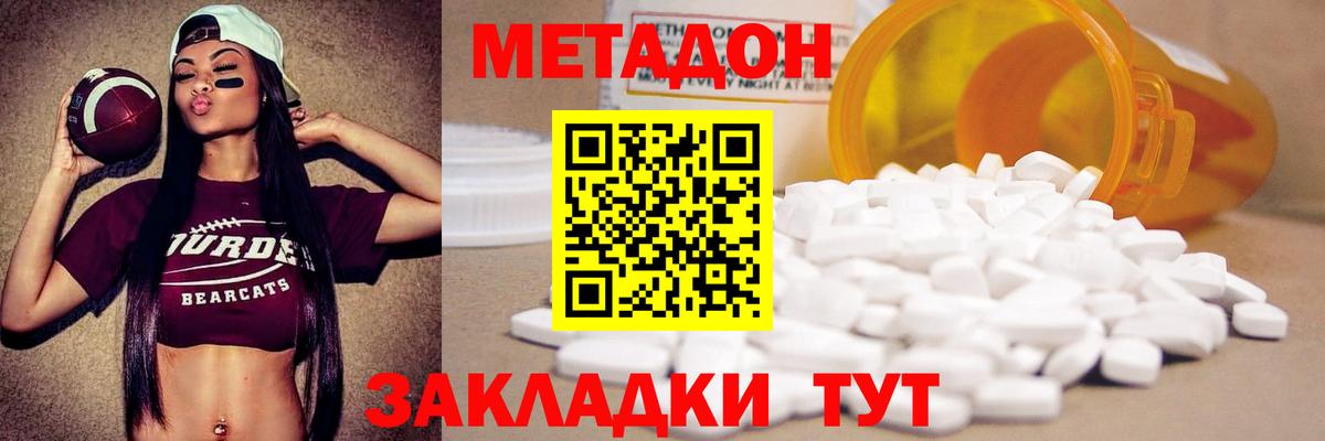 Метадон мёд  Вход с VPN  Черногорск  omg ССЫЛКА  МЕТАДОН VHQ 