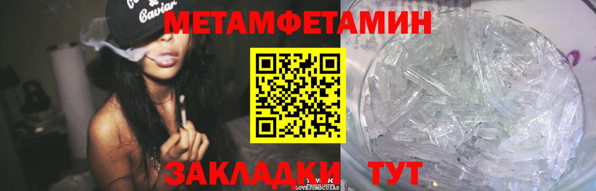 Метамфетамин витя  Вход с VPN  Черногорск  Метамфетамин витя 