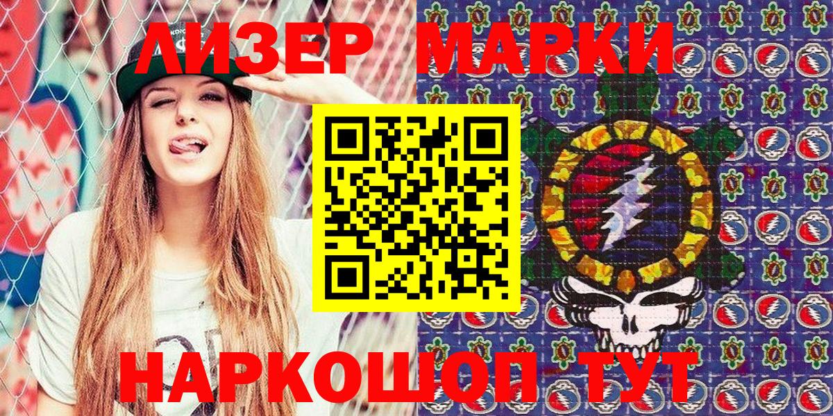 Марки N-bome 1500мкг Черногорск