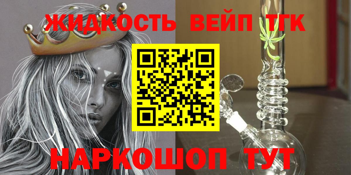 ТГК гашишное масло  Вход с VPN  ТГК Wax  Черногорск 
