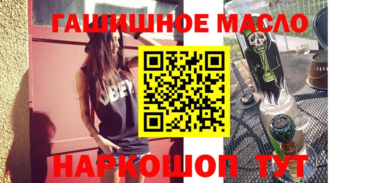 Дистиллят ТГК вейп с тгк Черногорск
